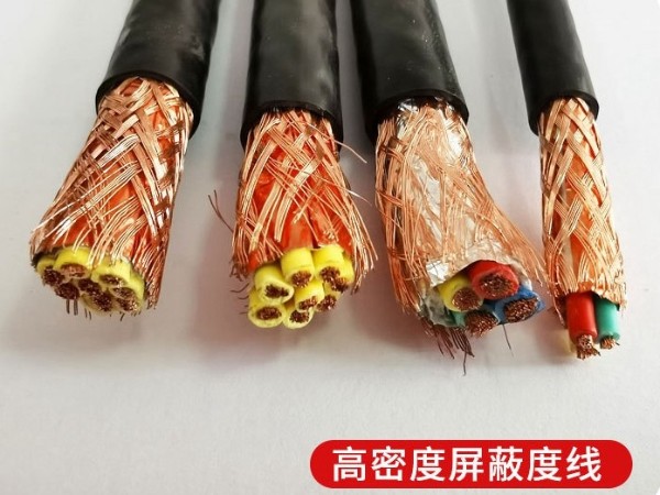 屏蔽線(xiàn) 屏蔽電纜 屏蔽電纜廠(chǎng)家