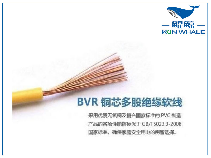 淺談bvr是什么線？bvr電線代號含義